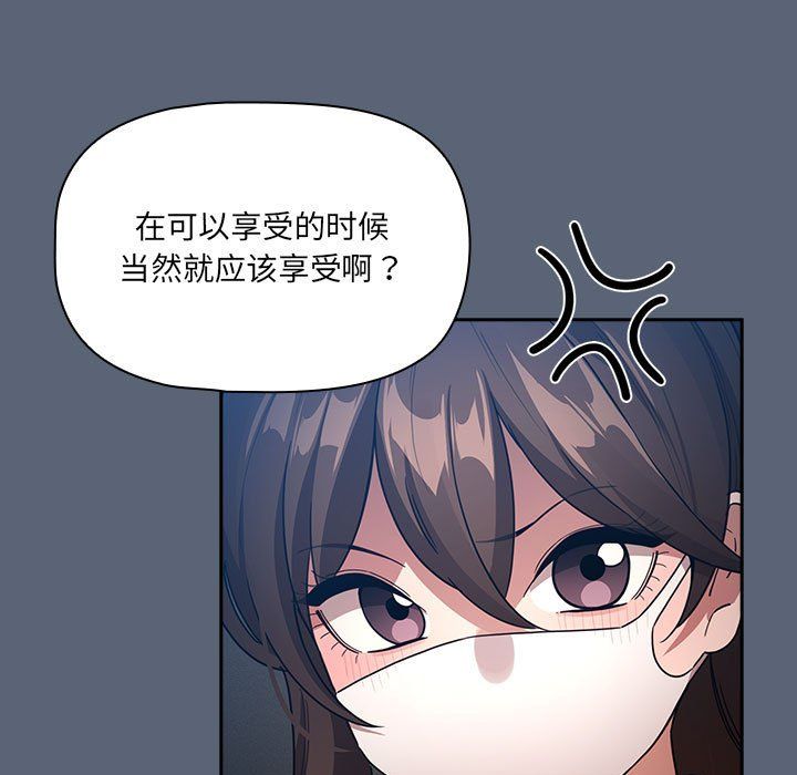 疫情期间的家教生活第134話