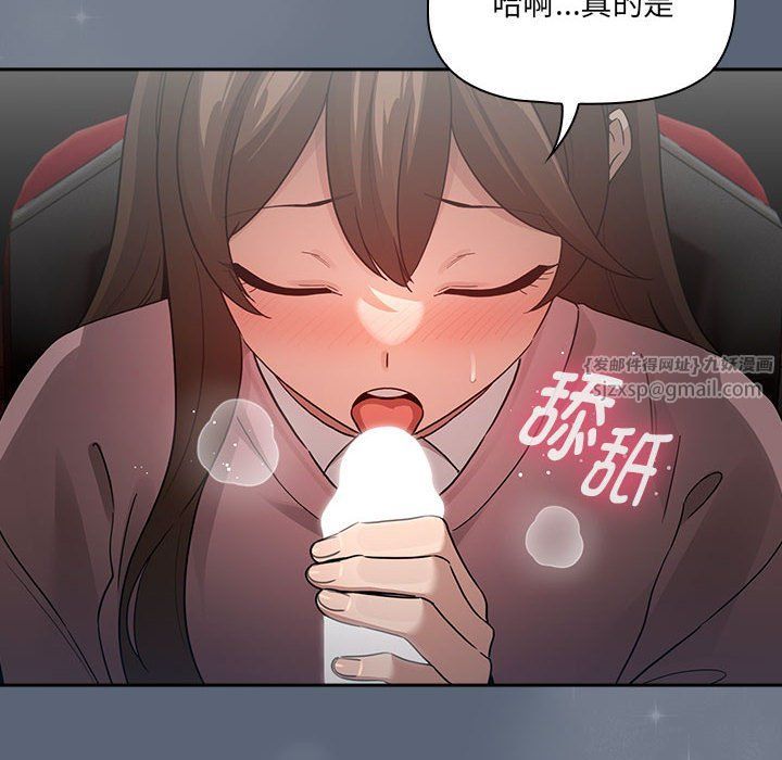 疫情期间的家教生活第134話