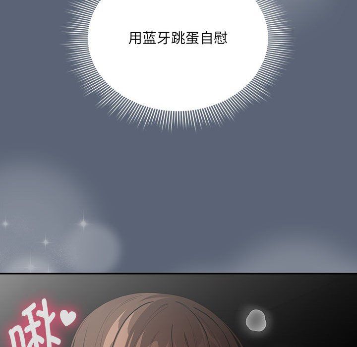 疫情期间的家教生活第134話