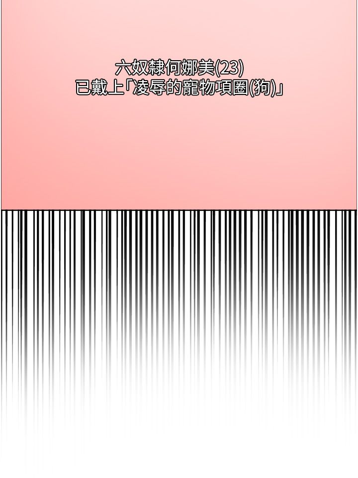 色轮眼第2季第42话-在户外随地便溺的母狗