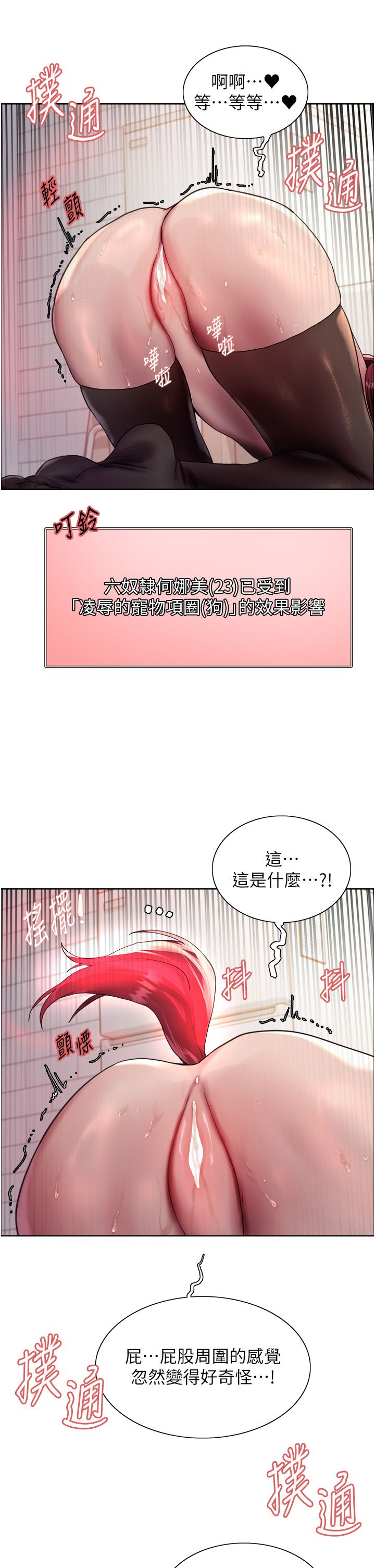 色轮眼第2季第42话-在户外随地便溺的母狗