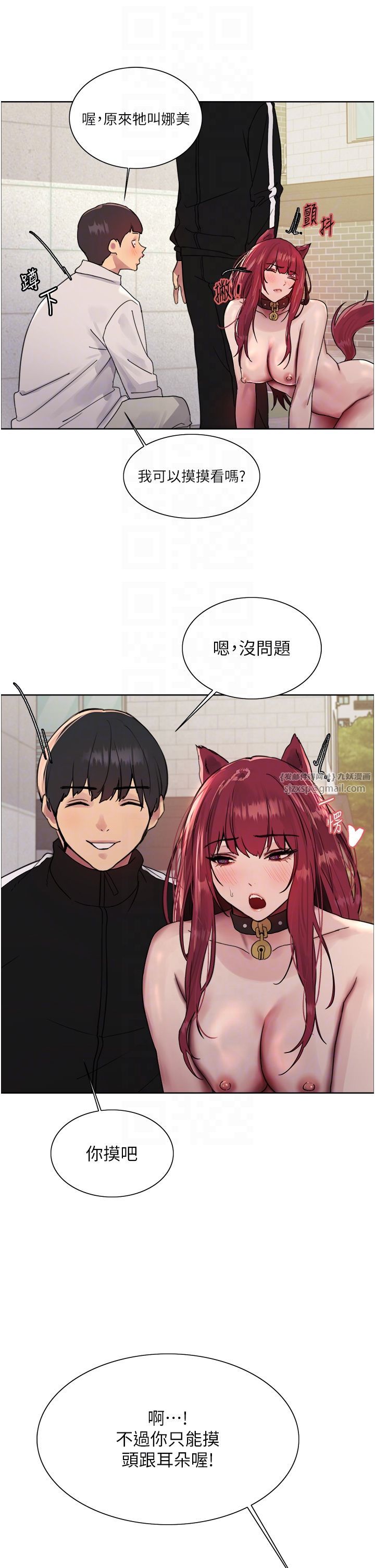 色轮眼第2季第42话-在户外随地便溺的母狗