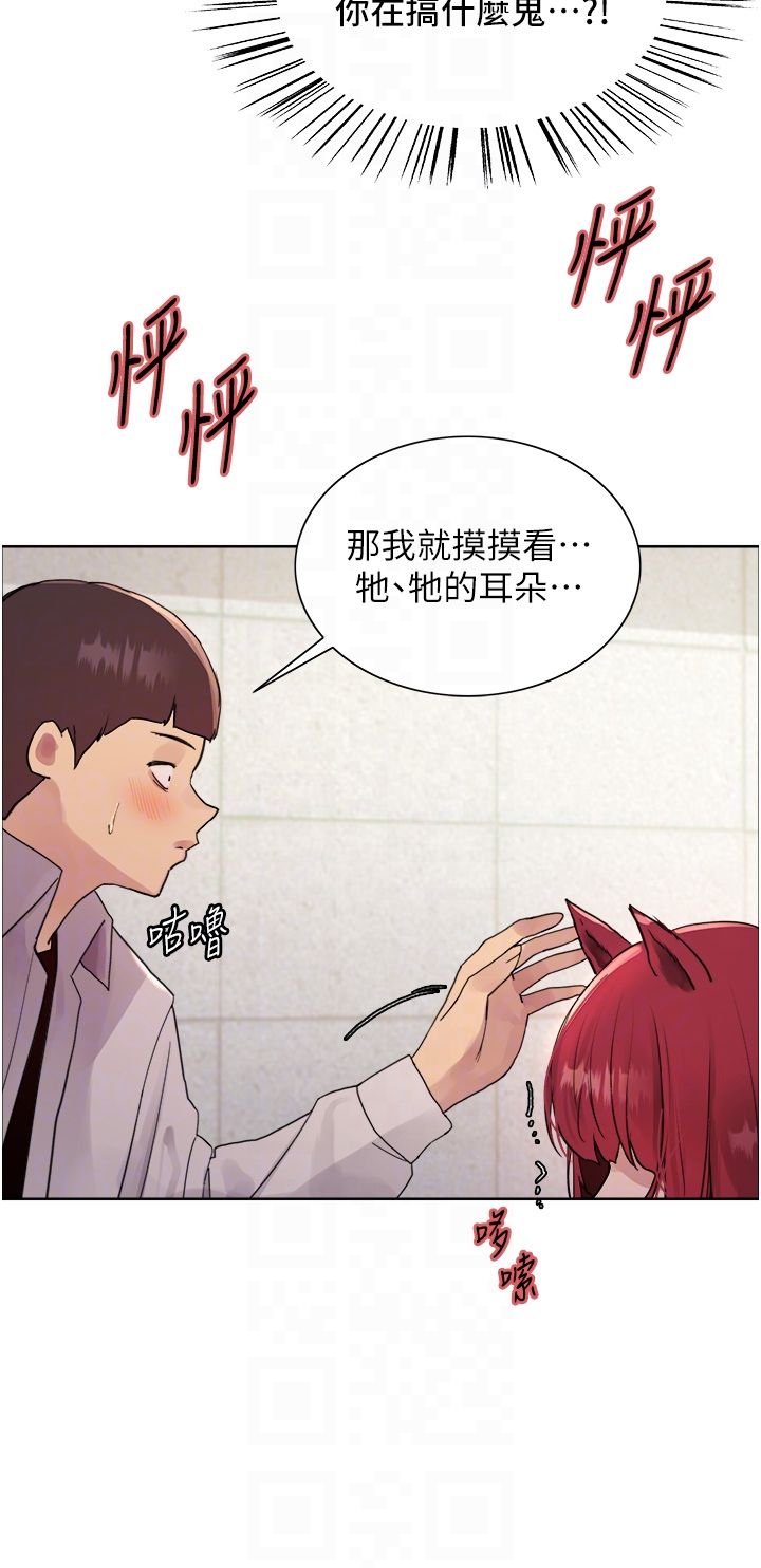 色轮眼第2季第42话-在户外随地便溺的母狗