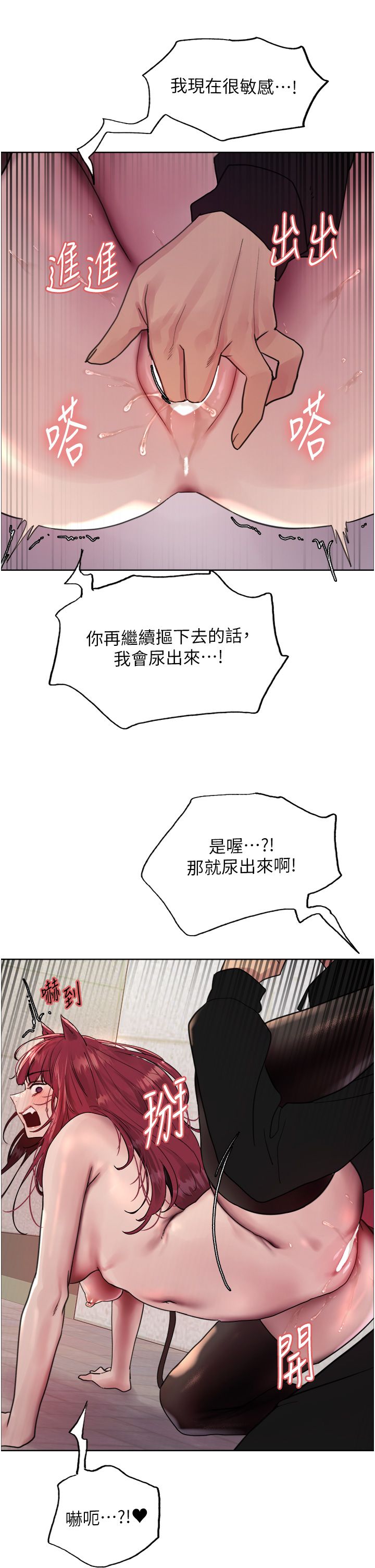 色轮眼第2季第42话-在户外随地便溺的母狗