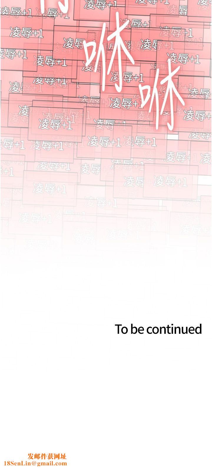 色輪眼第2季第42話-在戶外隨地便溺的母狗