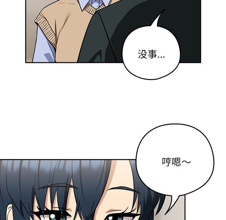 下班后的例行恋爱第24話