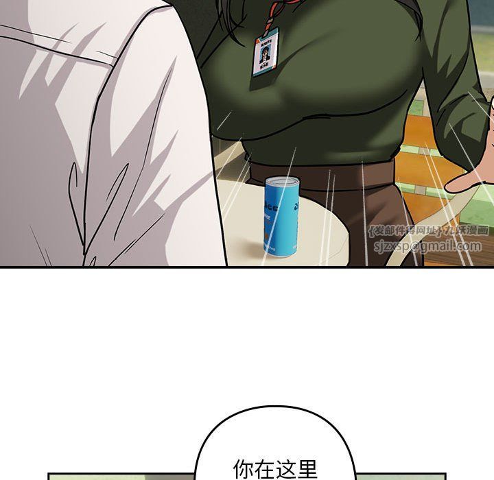 下班后的例行恋爱第24話