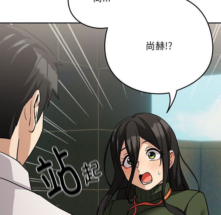 下班后的例行恋爱第24话