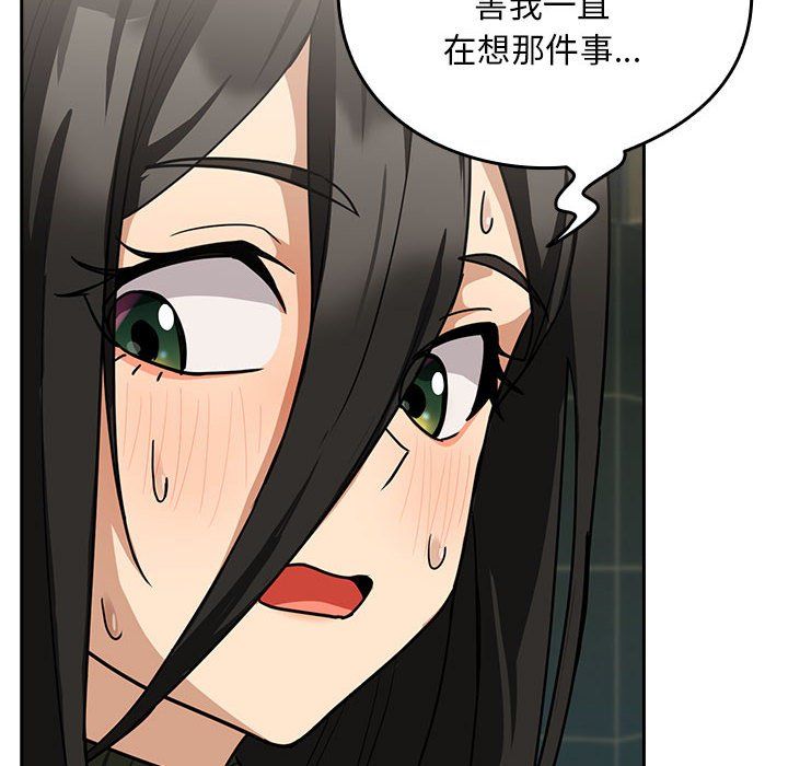 下班后的例行恋爱第24話