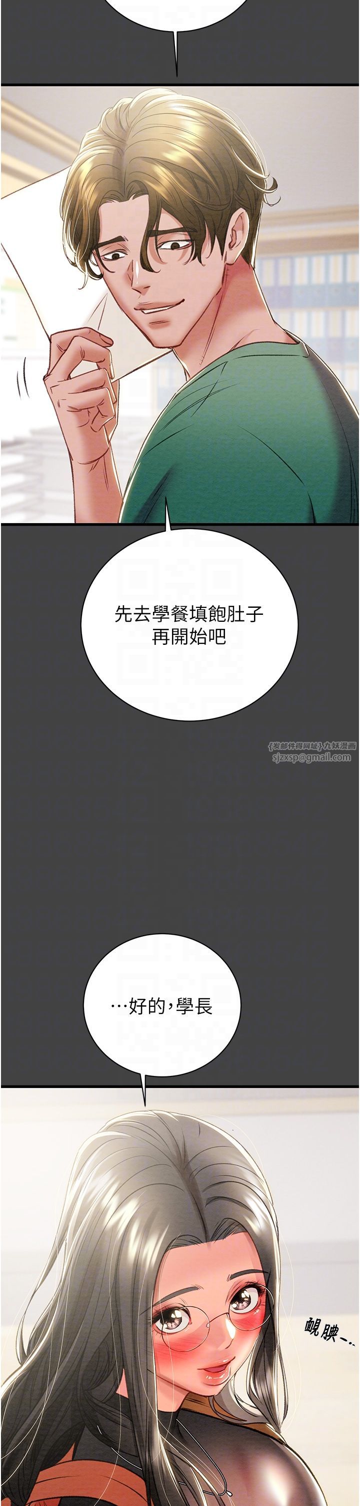 掠夺行动第23話-無條件的信任