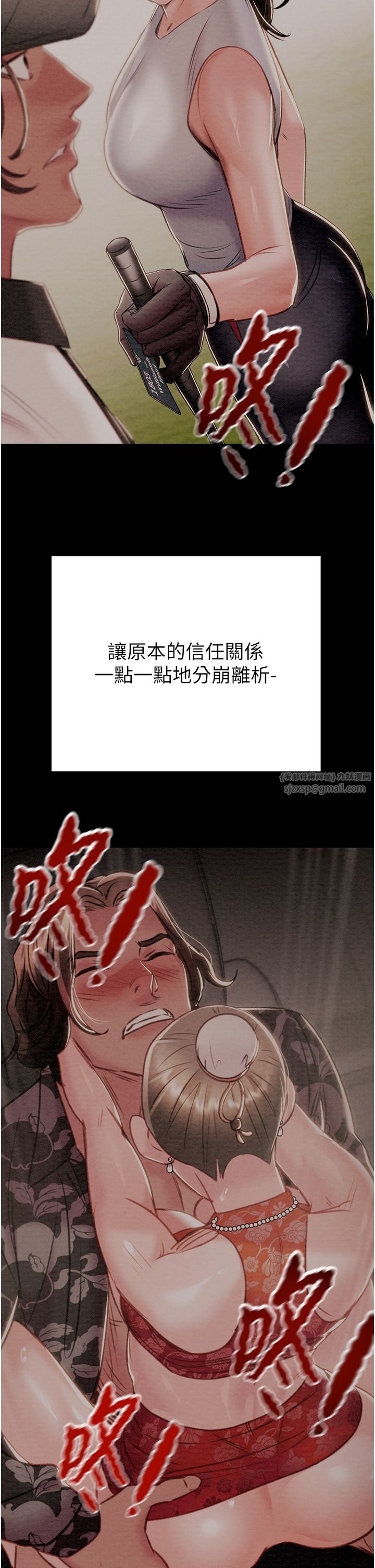 掠夺行动第23話-無條件的信任