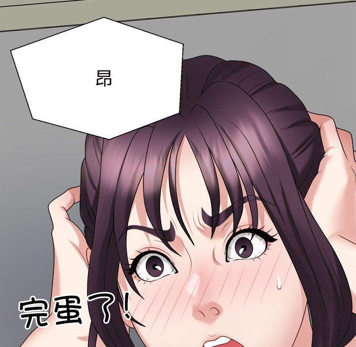 不同寻常的爱第17話