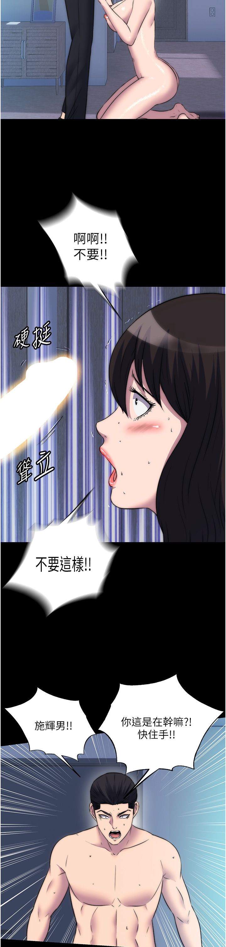 禁锢之慾第57話-沒看到你老婆很爽嗎?