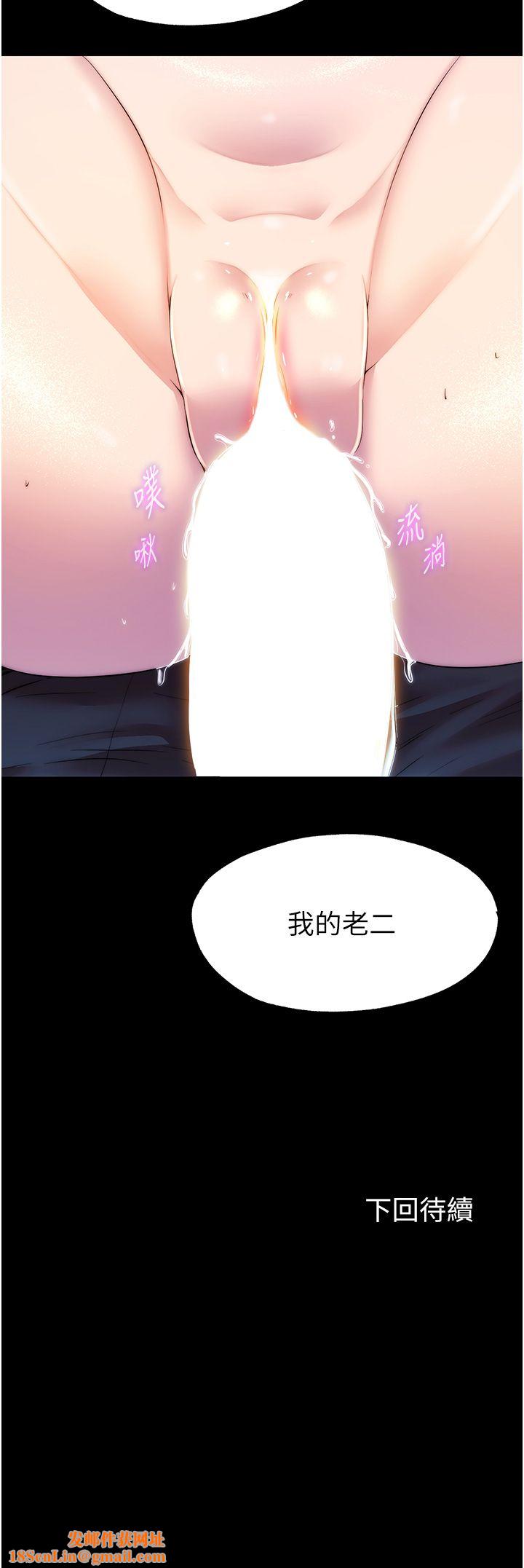 禁锢之慾第57話-沒看到你老婆很爽嗎?