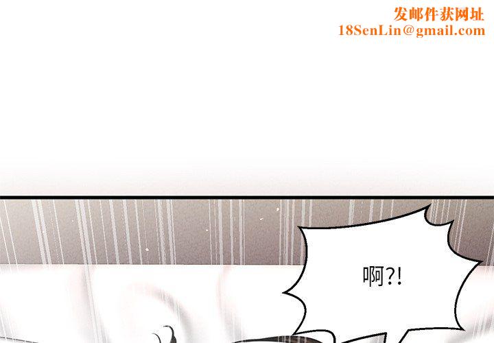 我的女王第40話