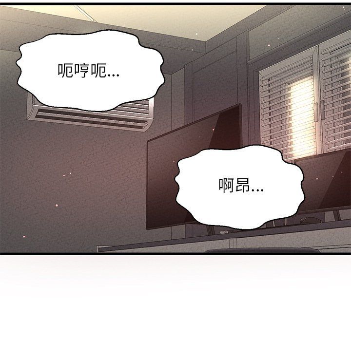 我的女王第40話