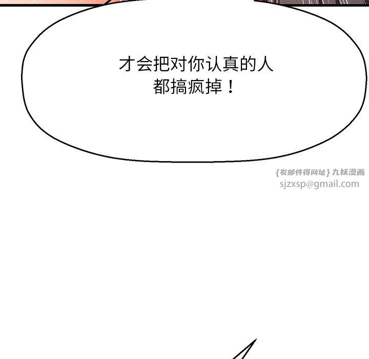 我的女王第40話