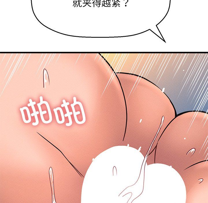 我的女王第40话