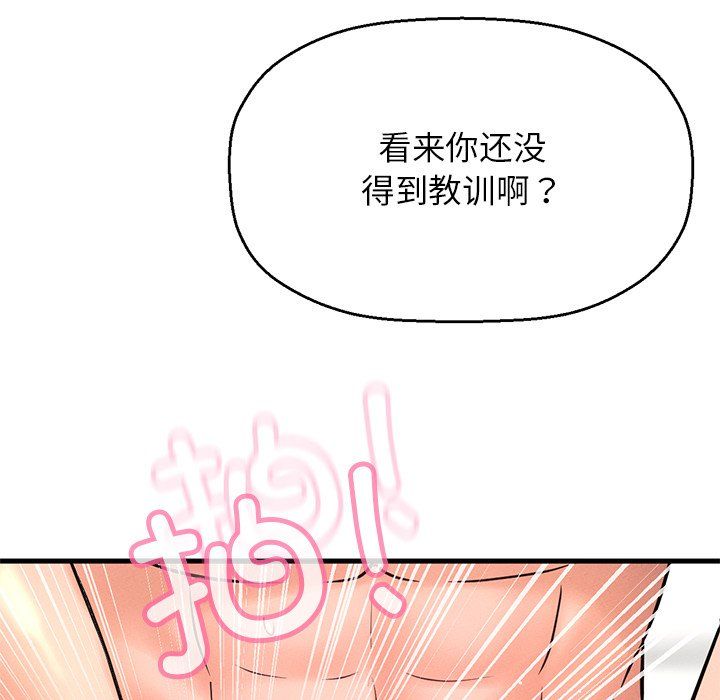 我的女王第40話