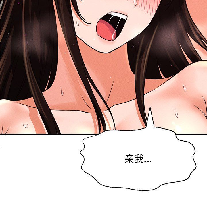 我的女王第40話