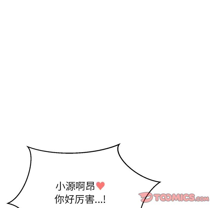 我的女王第40话