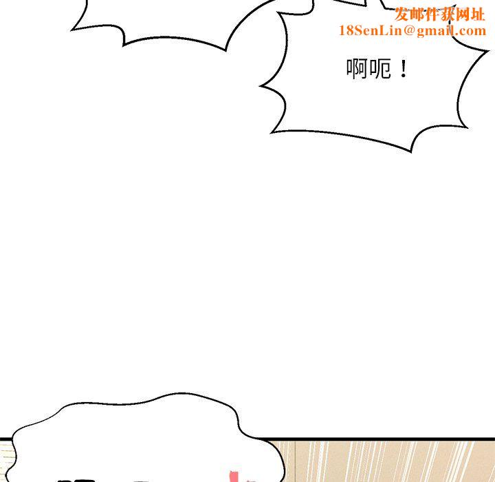 我的女王第40話