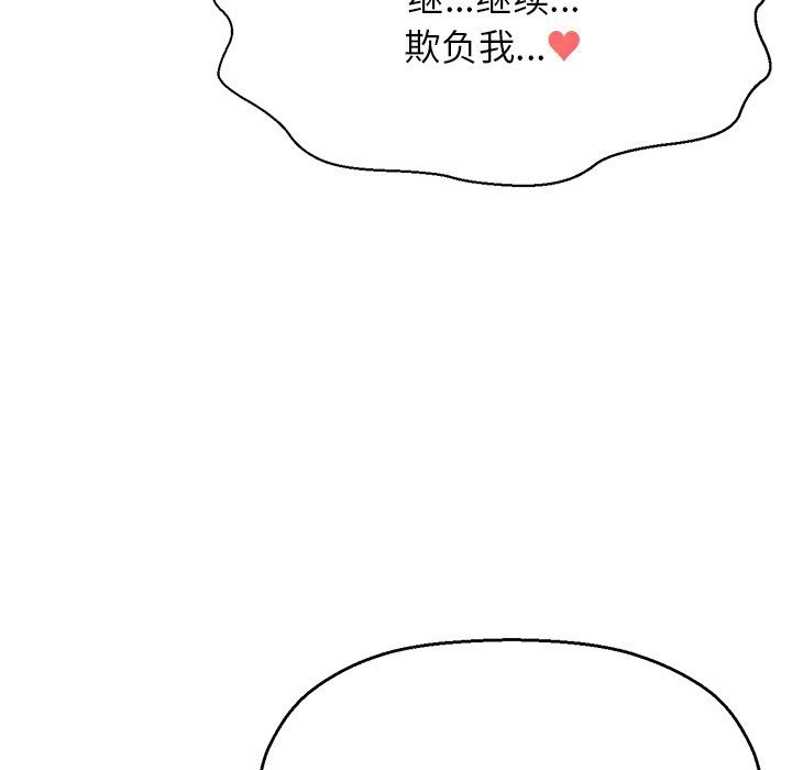 我的女王第40話