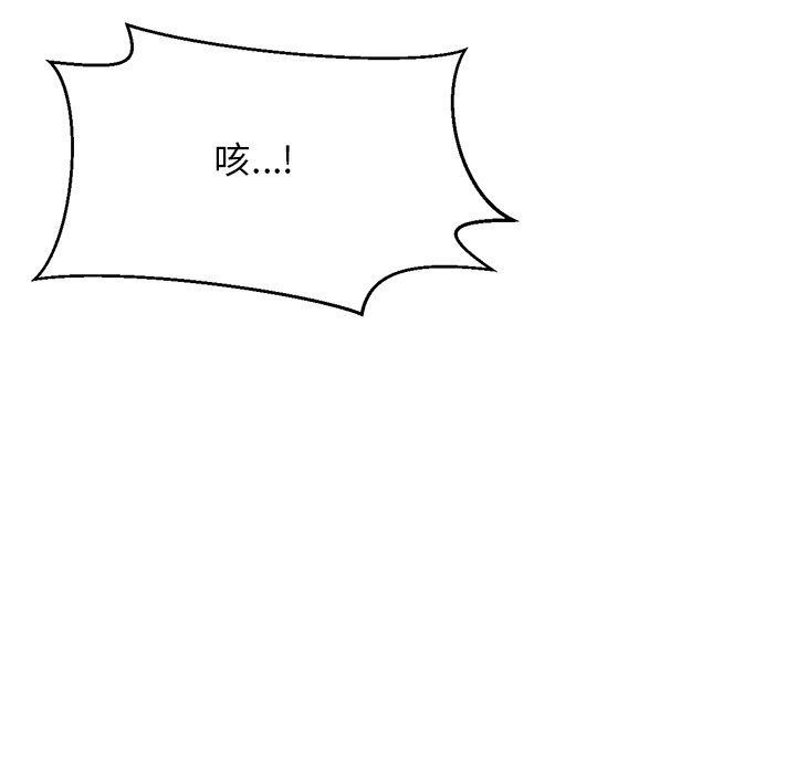 我的女王第40話