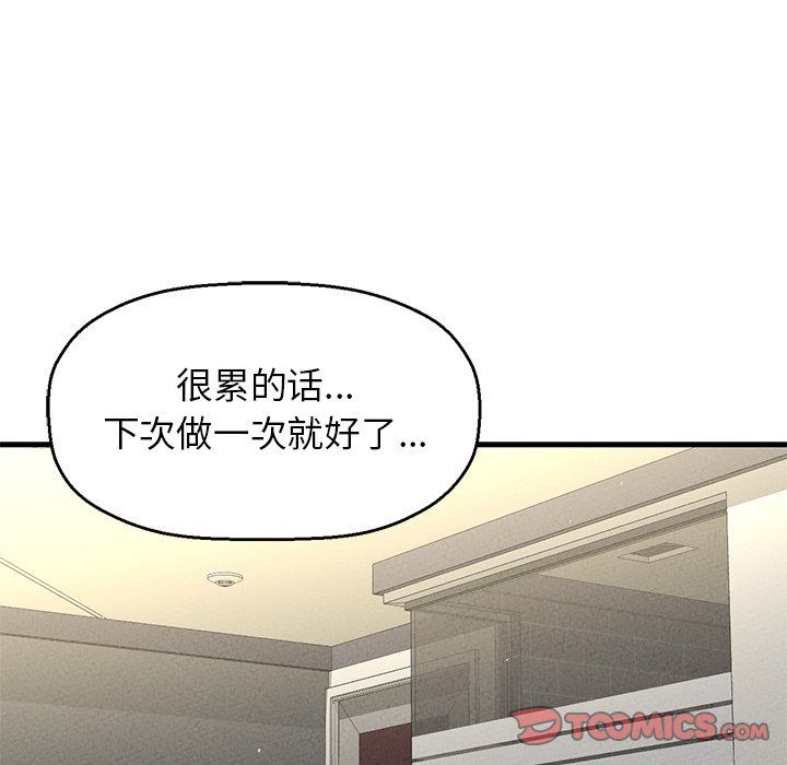 我的女王第40話