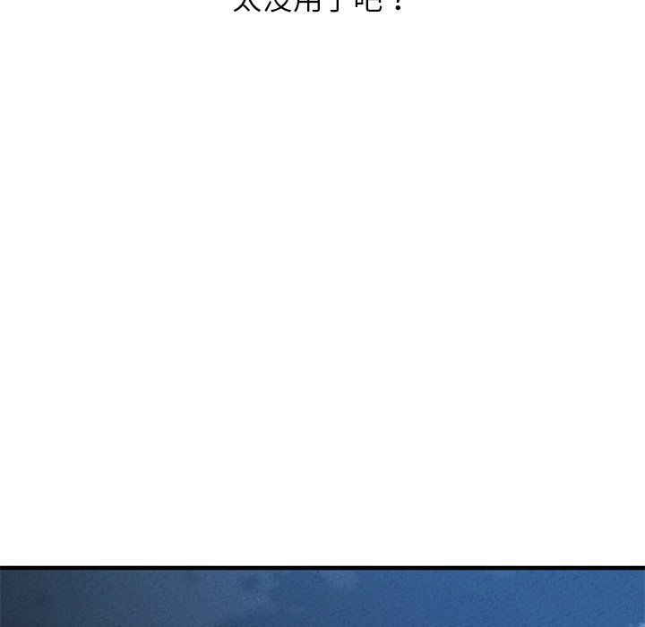 我的女王第40話