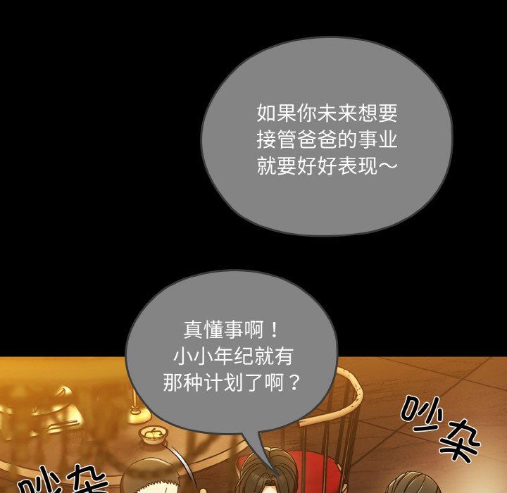 老大!请把女儿交给我!第43話