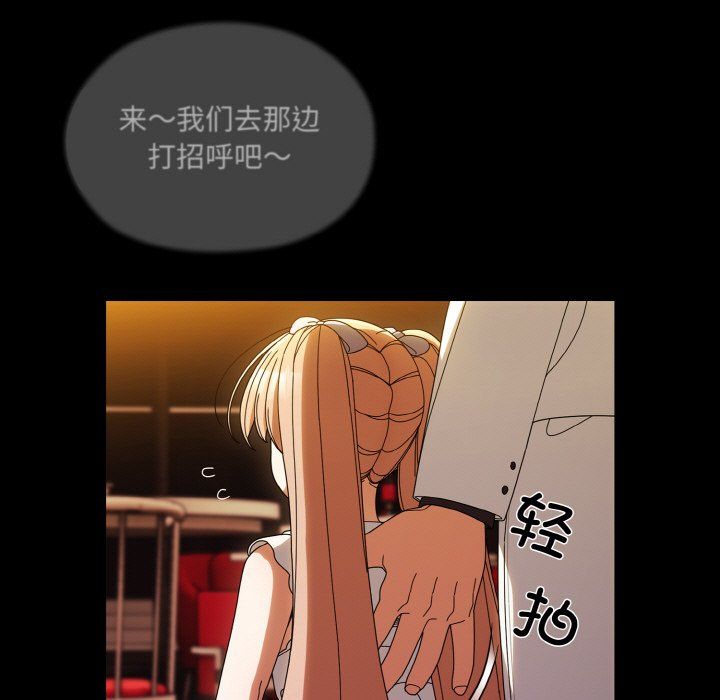 老大!请把女儿交给我!第43话