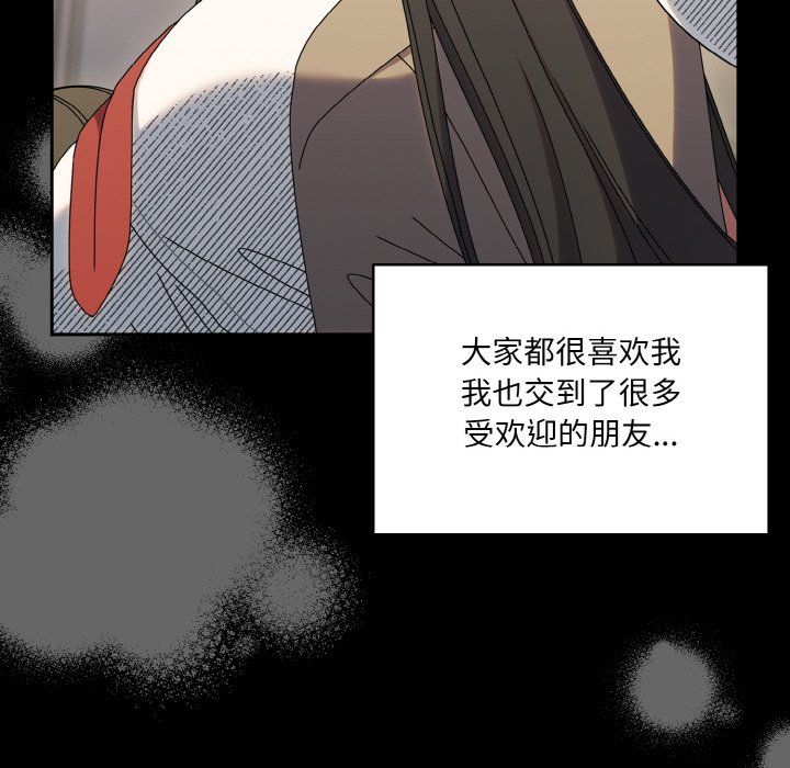 老大!请把女儿交给我!第43話