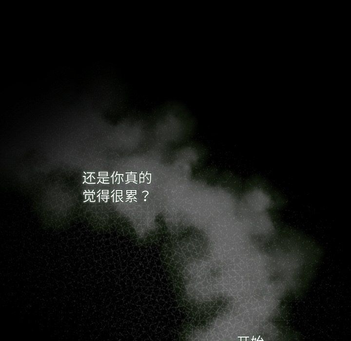 老大!请把女儿交给我!第43話