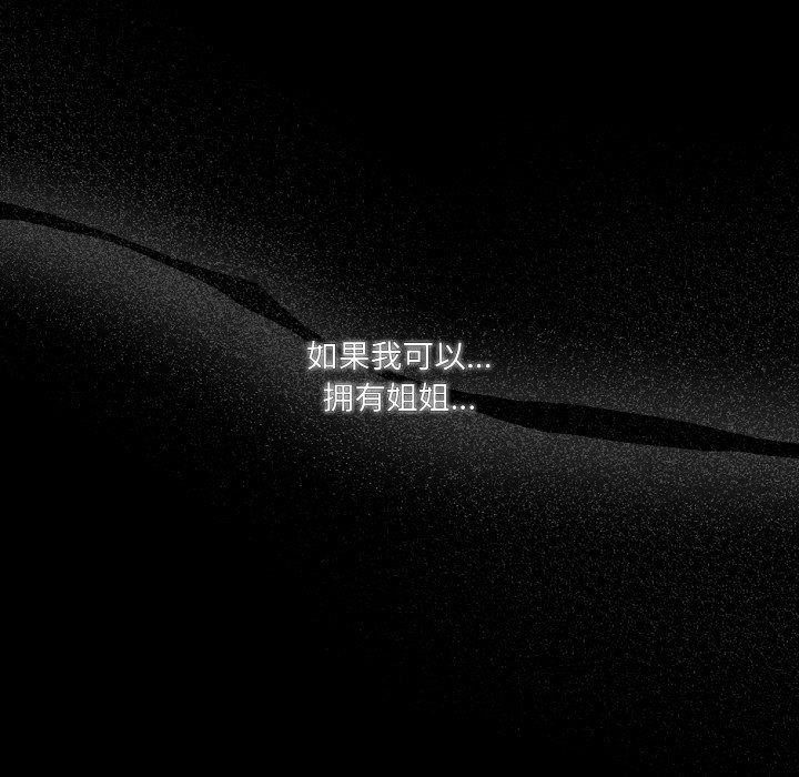 老大!请把女儿交给我!第43話