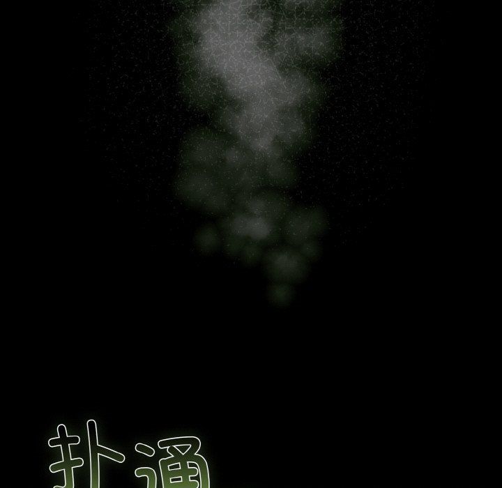 老大!请把女儿交给我!第43話