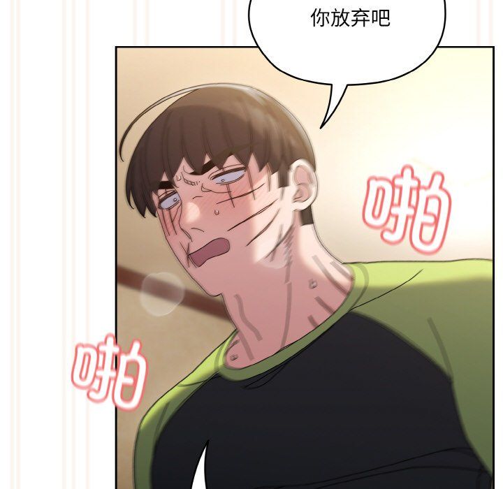 老大!请把女儿交给我!第43話