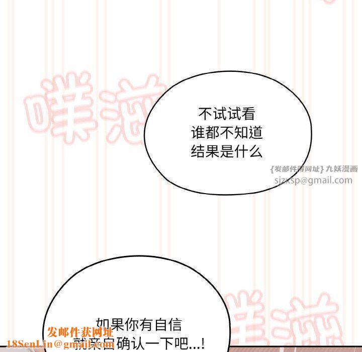 老大!请把女儿交给我!第43話