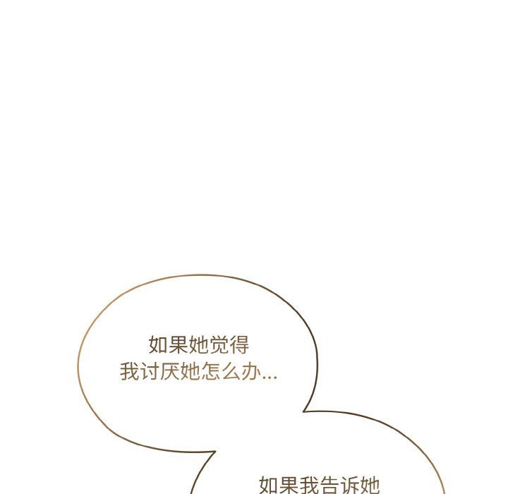 老大!请把女儿交给我!第43話