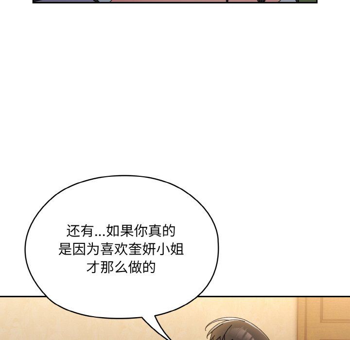 老大!请把女儿交给我!第43話