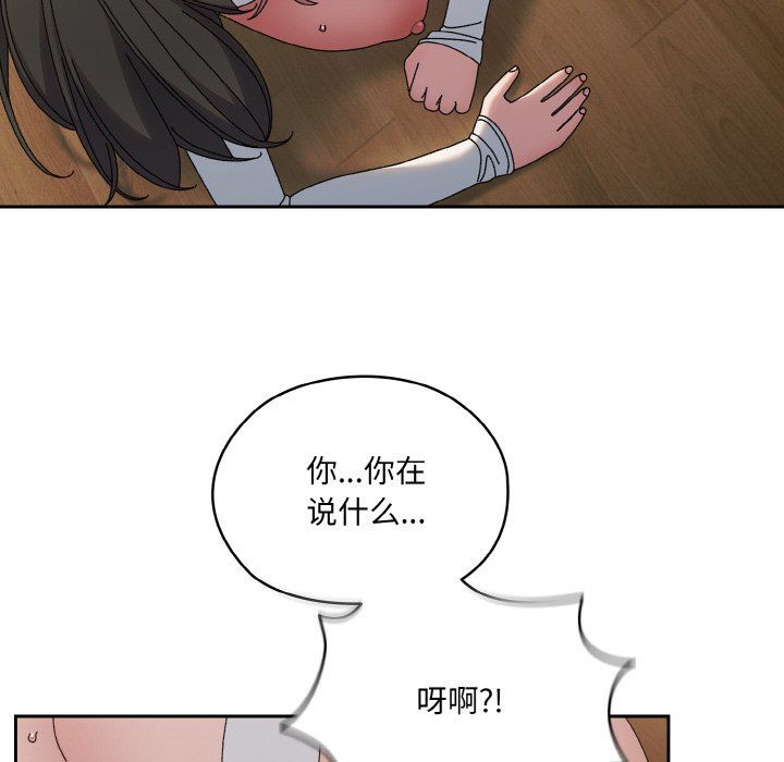 老大!请把女儿交给我!第43話