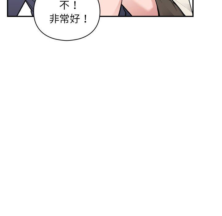 让我一见钟情的他第43話