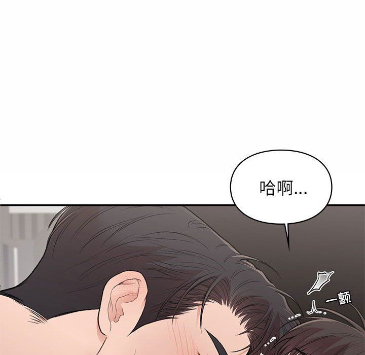 让我一见钟情的他第43话