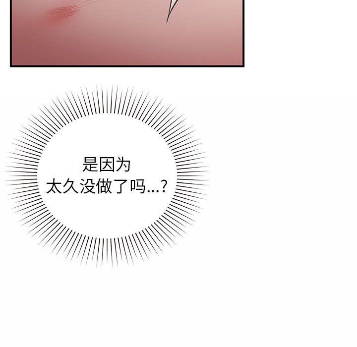 让我一见钟情的他第43话