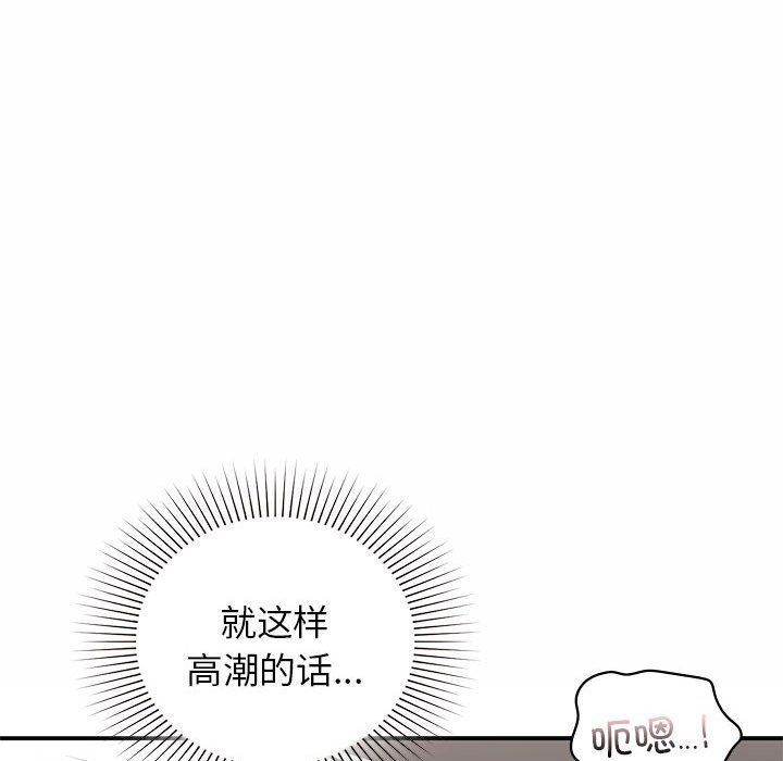 让我一见钟情的他第43話