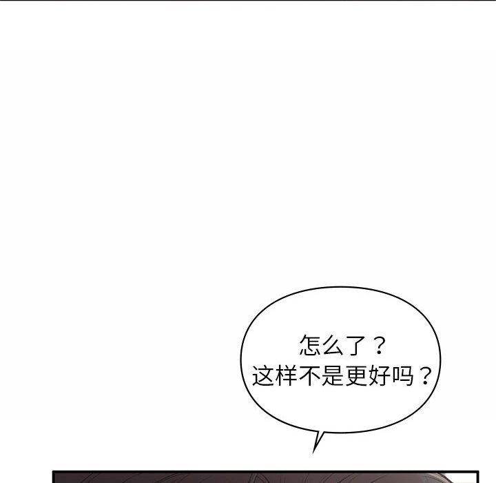 让我一见钟情的他第43話
