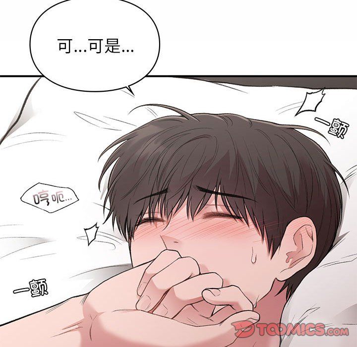 让我一见钟情的他第43話