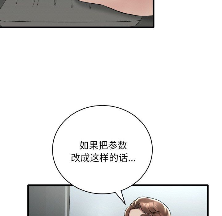 渴望占有她第32話