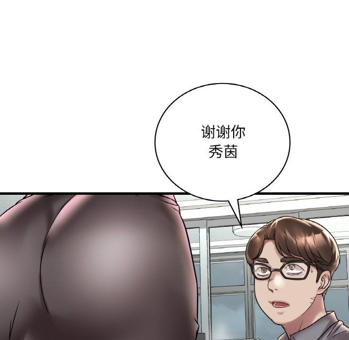 渴望占有她第32話