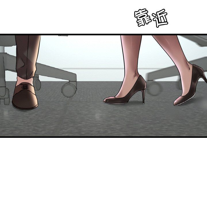 渴望占有她第32话